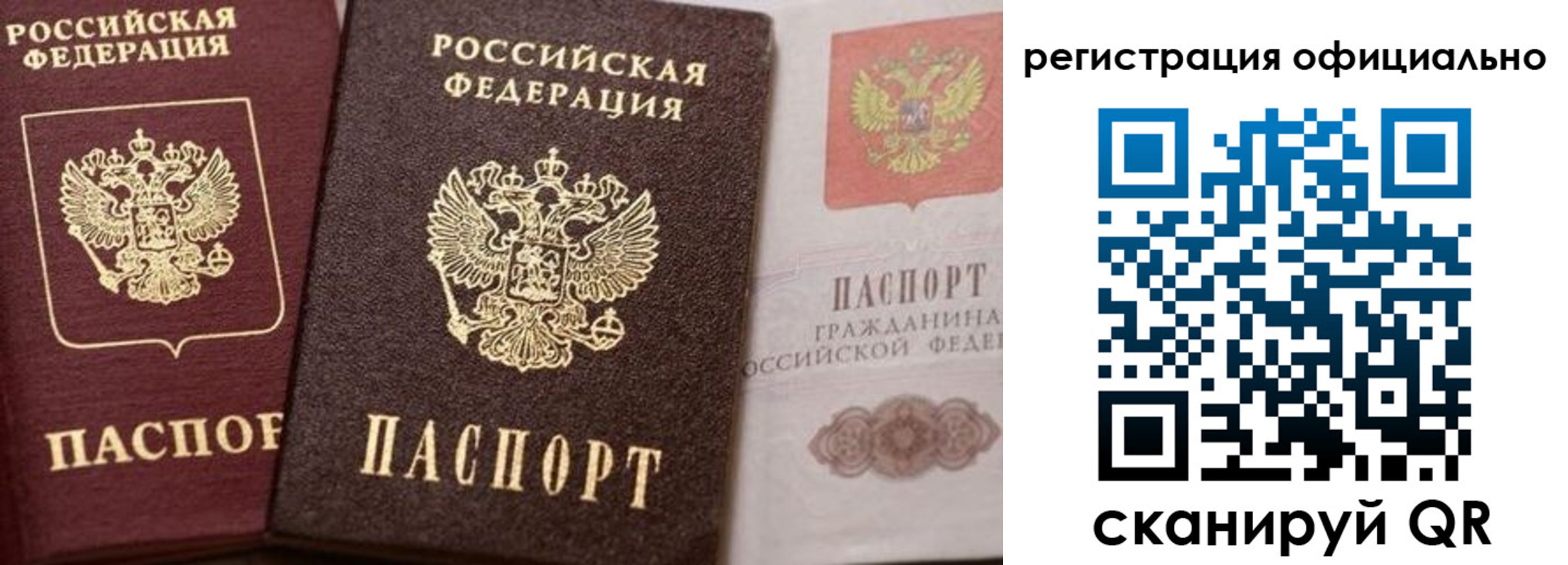 временная регистрация недорого в Изобильном