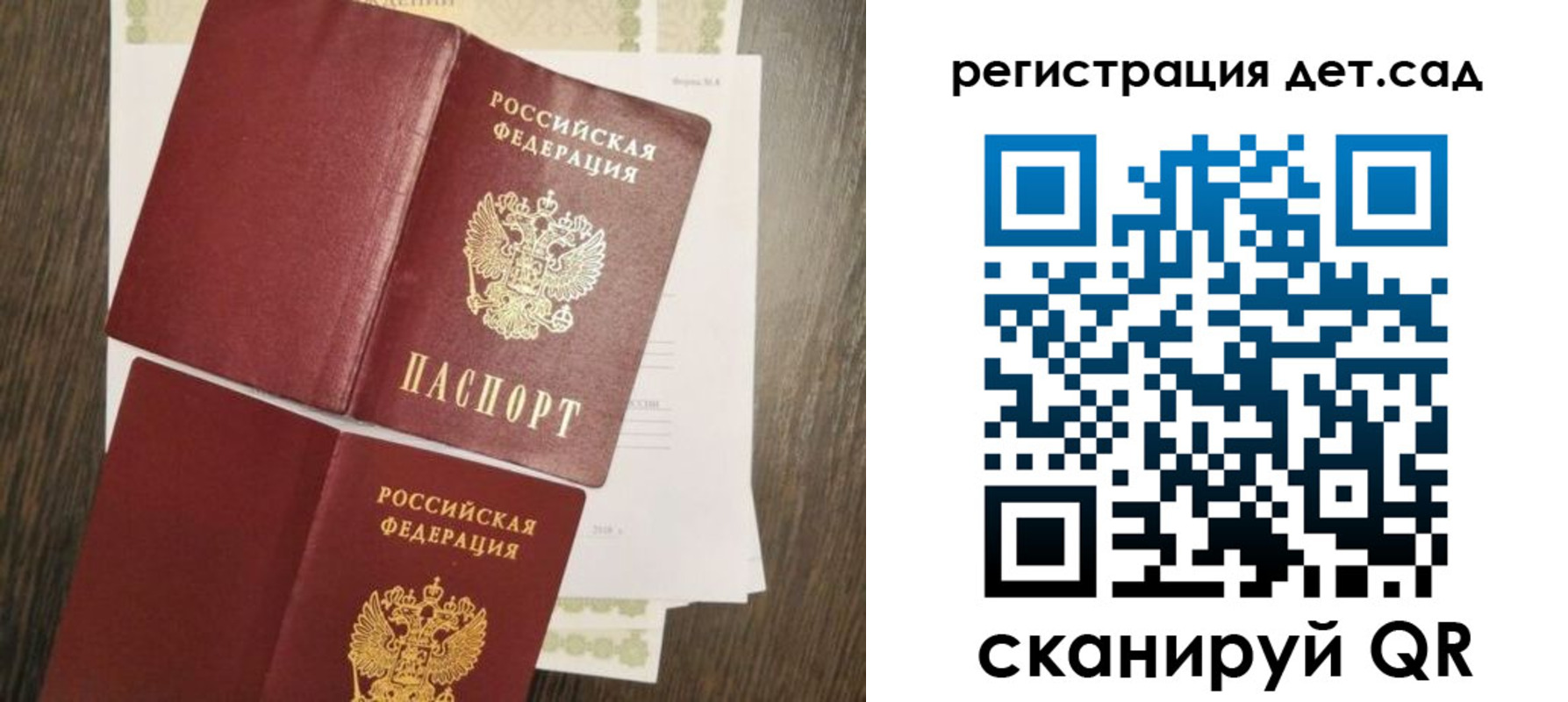 регистрация для школы в Изобильном
