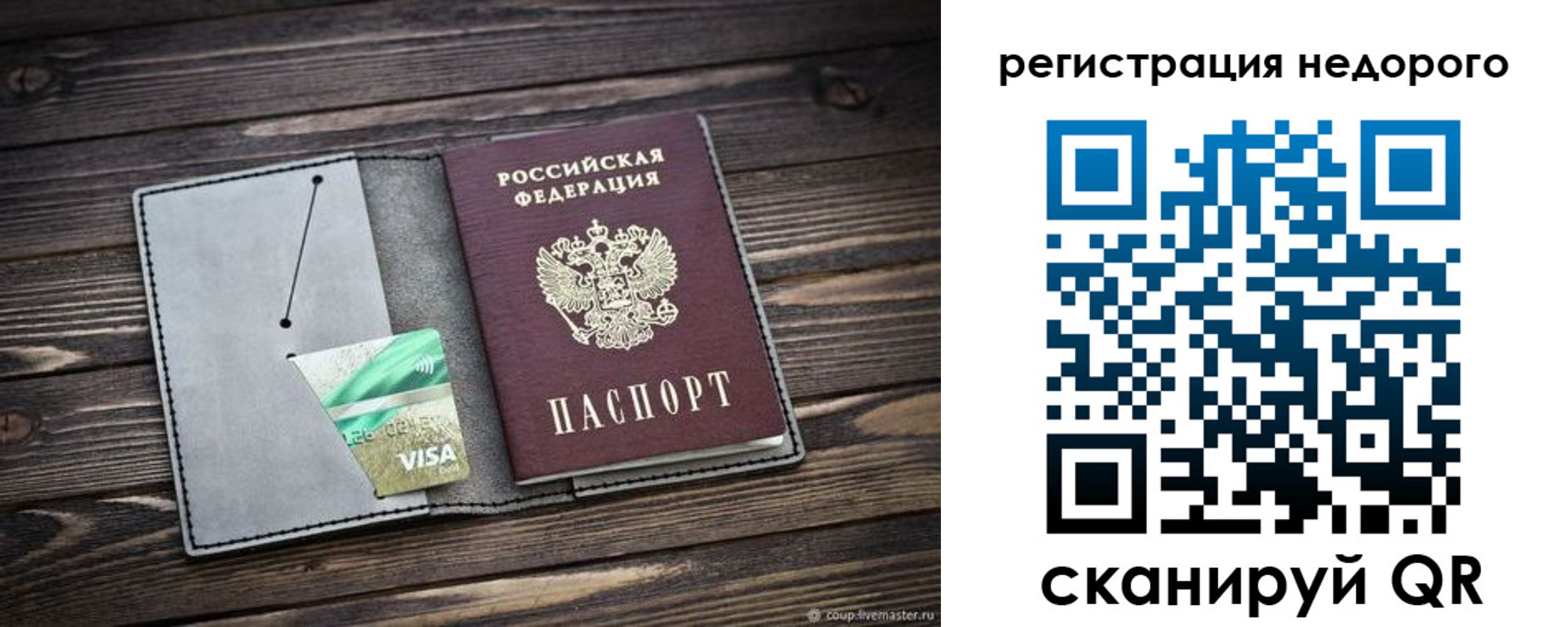 прописка для кредита в Изобильном
