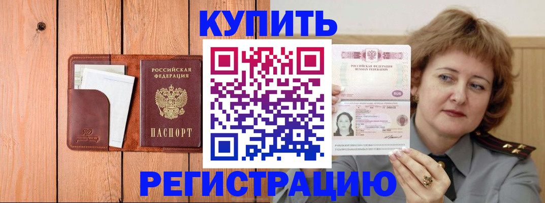 прописка паспорт в Изобильном