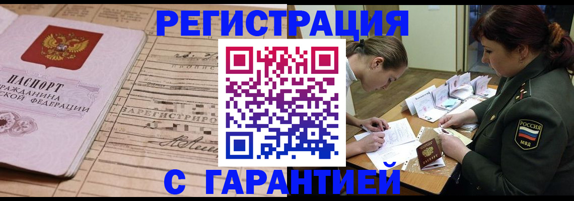 временная регистрация в Изобильном