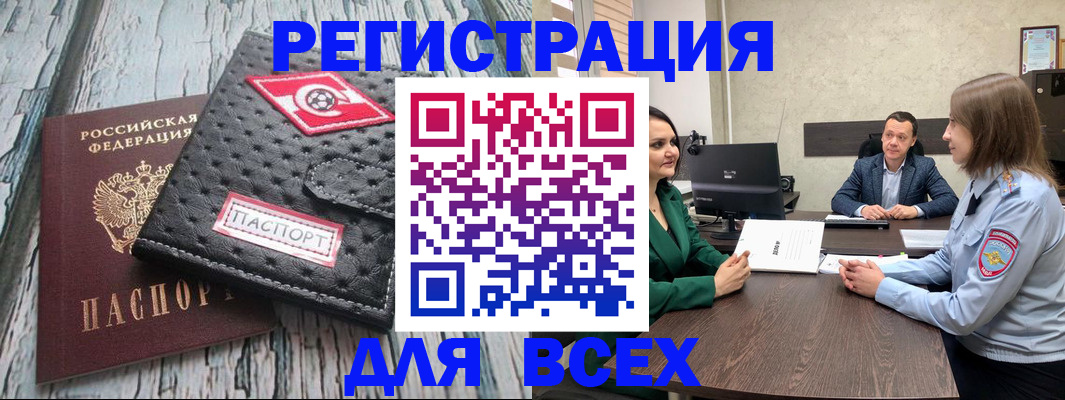 временная регистрация законно в Изобильном