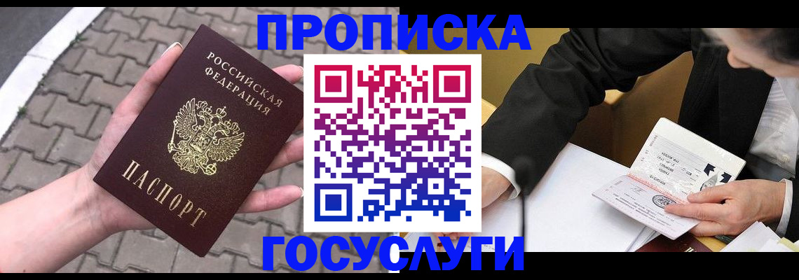 прописка от собственника в Изобильном