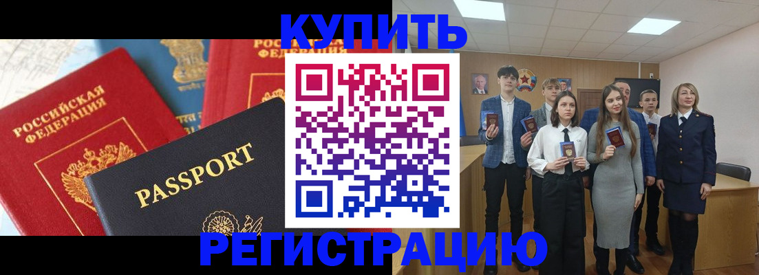 временная регистрация недорого в Изобильном