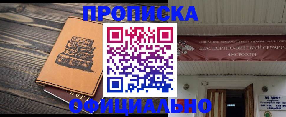 временная регистрация надежно в Изобильном