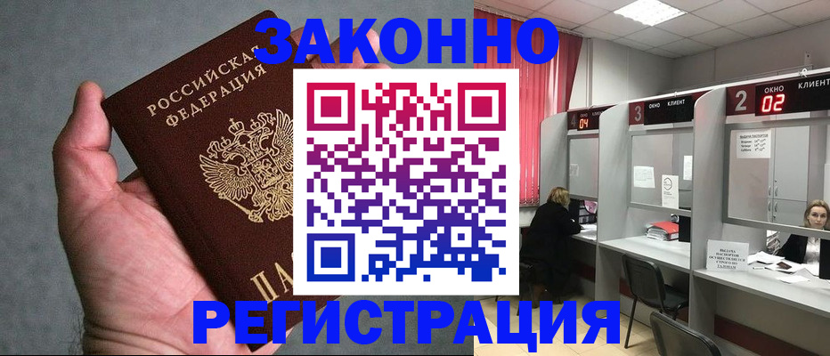 прописка для кредита в Изобильном