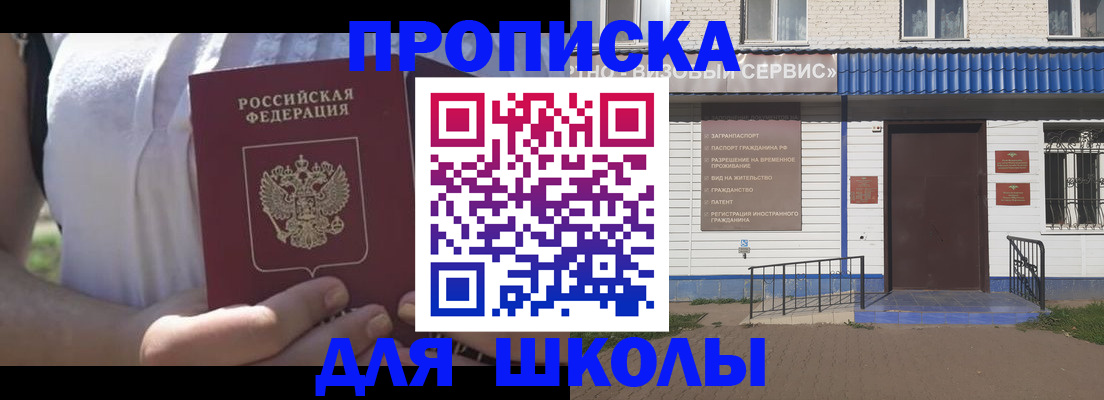 прописка для кредита в Изобильном