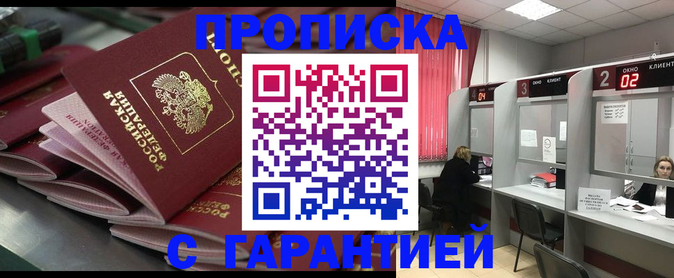 временная регистрация надежно в Изобильном