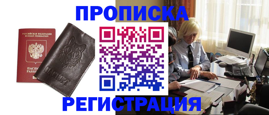 прописка для кредита в Изобильном