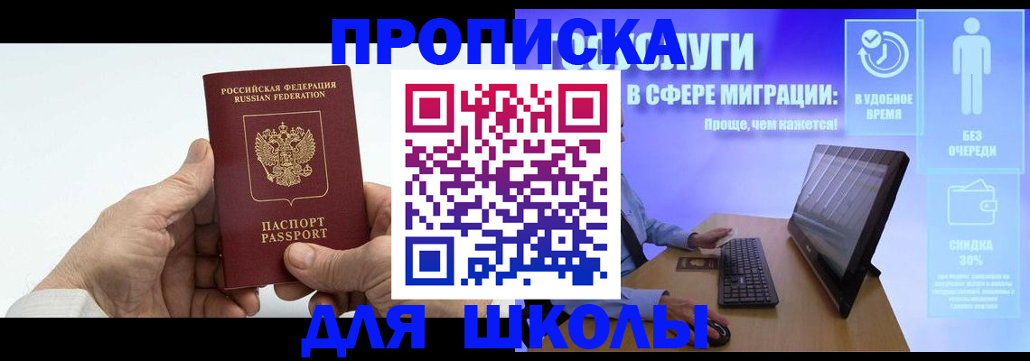 прописка иностранных граждан в Изобильном