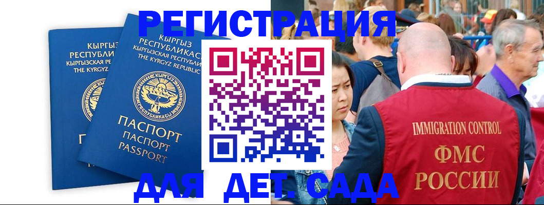 временная регистрация законно в Изобильном